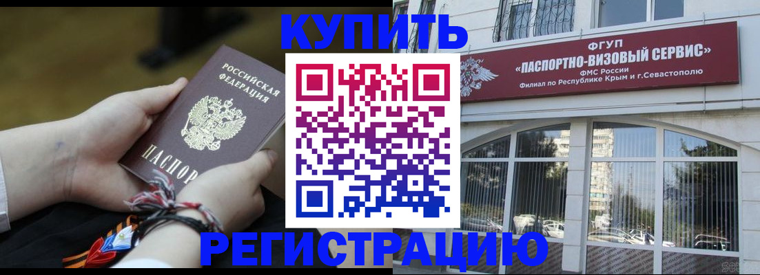 прописка для работы в Тетюшах