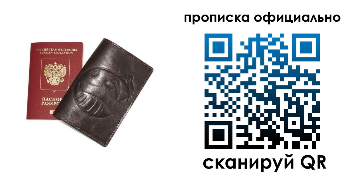 прописка иностранных граждан в Тетюшах
