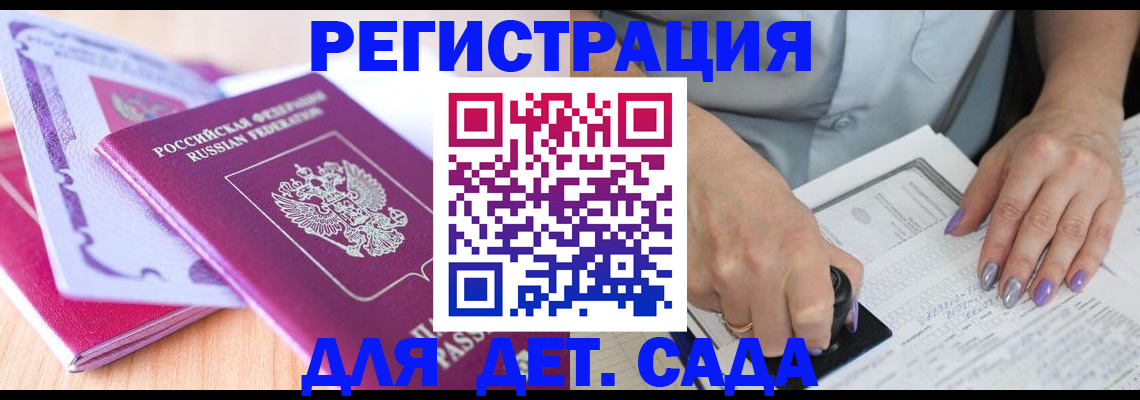прописка гарантия в Тетюшах