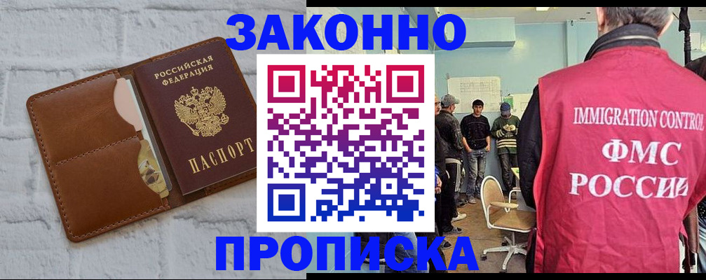 прописка от собственника в Тетюшах