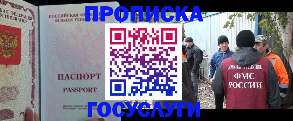 временная регистрация для школы в Тетюшах