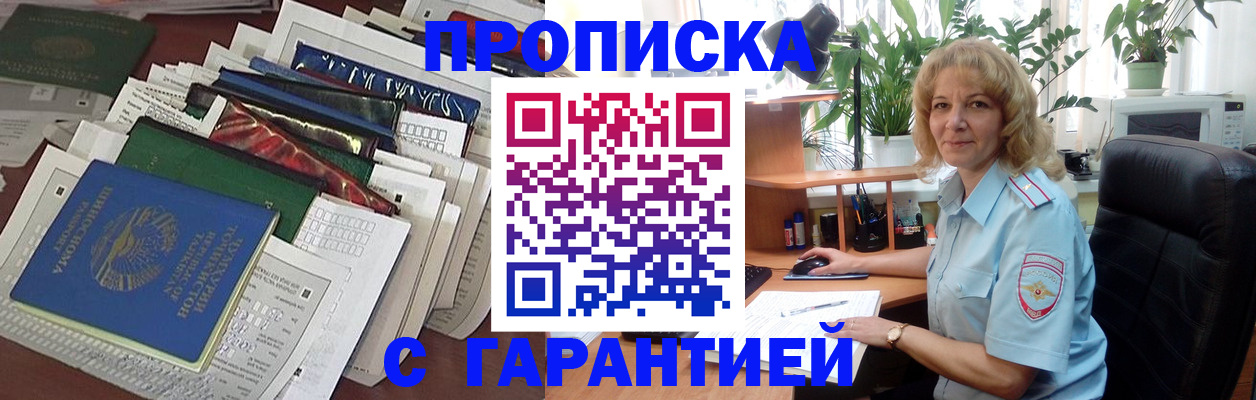 прописка для кредита в Тетюшах