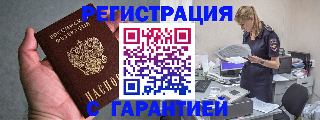 временная регистрация для всех в Тетюшах